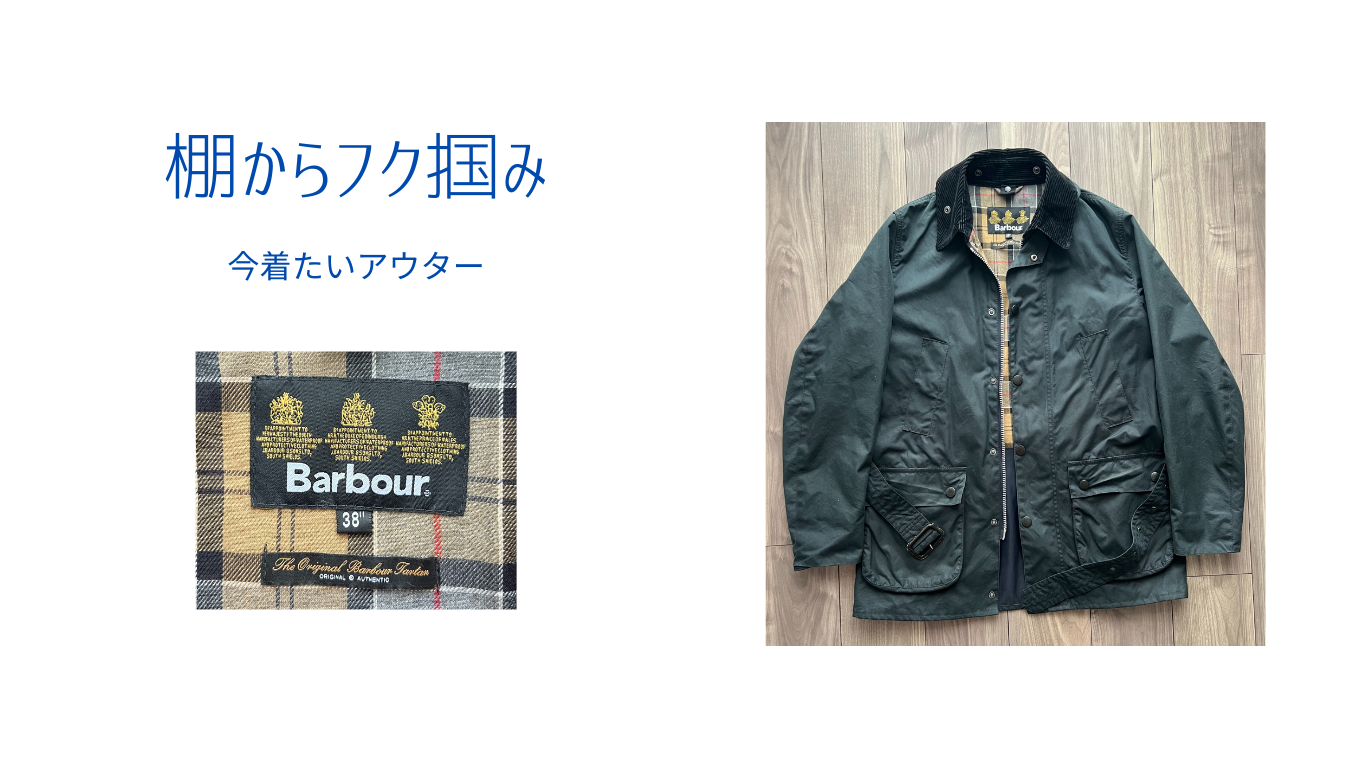 バーブァー バブアー Barbour SL BEAUCHAMP オイルドコットン フィールドジャケット 34 オリーブ×ダークブラウン barbour SL beauchamp 38 バブアー バブアー Barbour ビューフォート